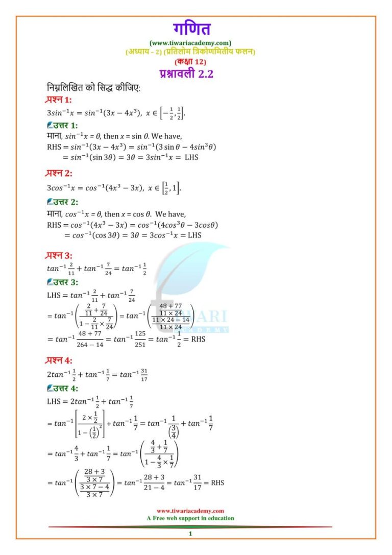 Math Models Worksheet 4.1 Relations And Functions
