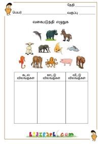 Tamil Worksheets For Grade 3