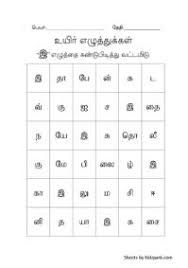 Tamil Worksheets For Ukg
