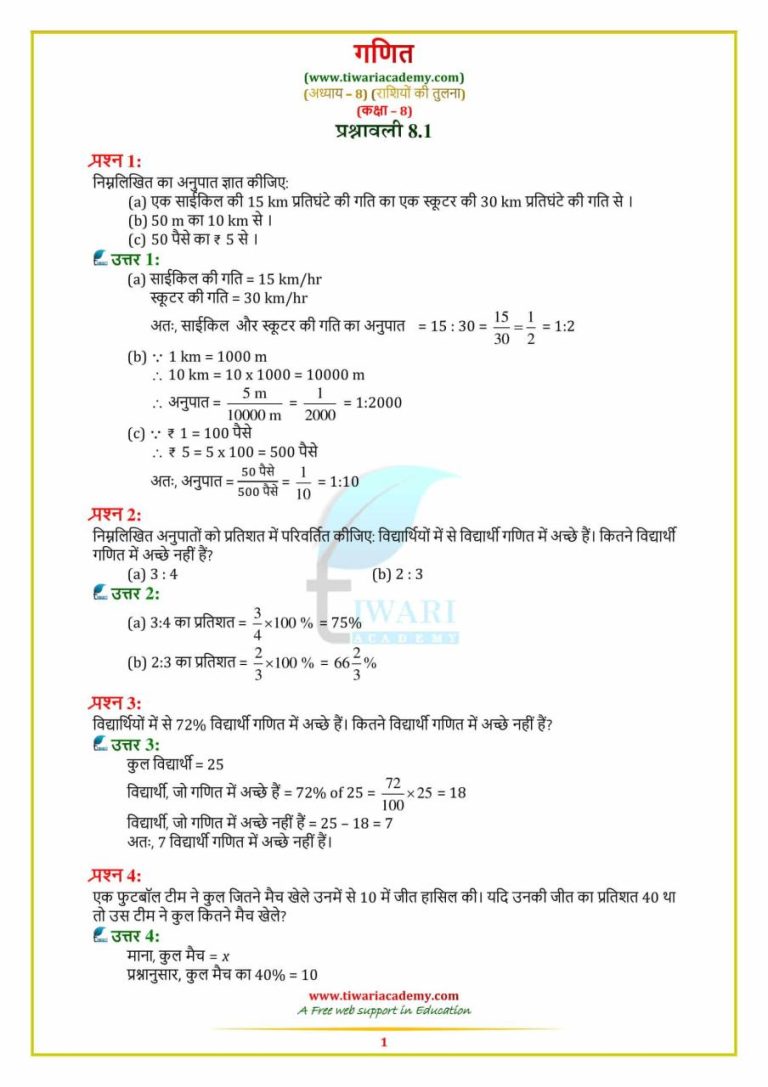 Maths Worksheet For Class 3 Icse Board