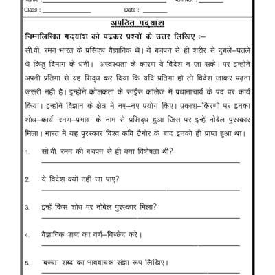 Hindi Comprehension For Class 3 Pdf