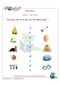 Ukg Hindi Vyanjan Worksheets For Kindergarten Worksheetpedia