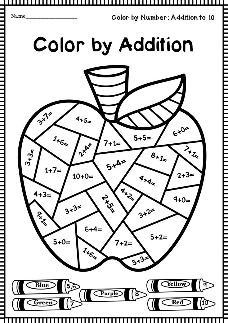 Back to School Color by Addition Worksheets Back to school worksheets
