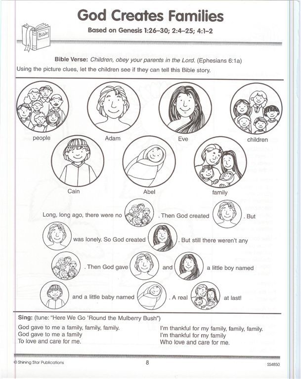 Printable Jesus Family Tree Worksheet
