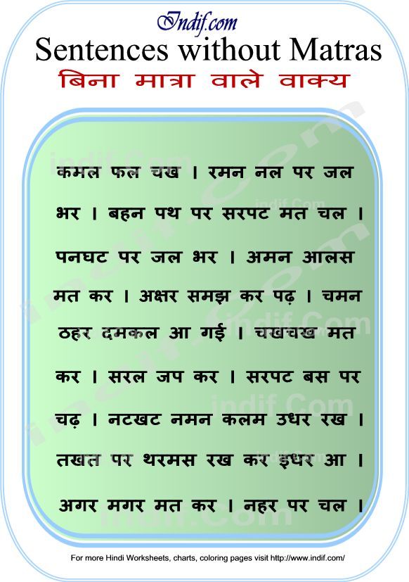 Beginner Simple Hindi Comprehension For Class 1
