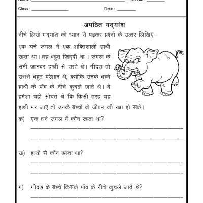 Simple Hindi Comprehension For Class 1