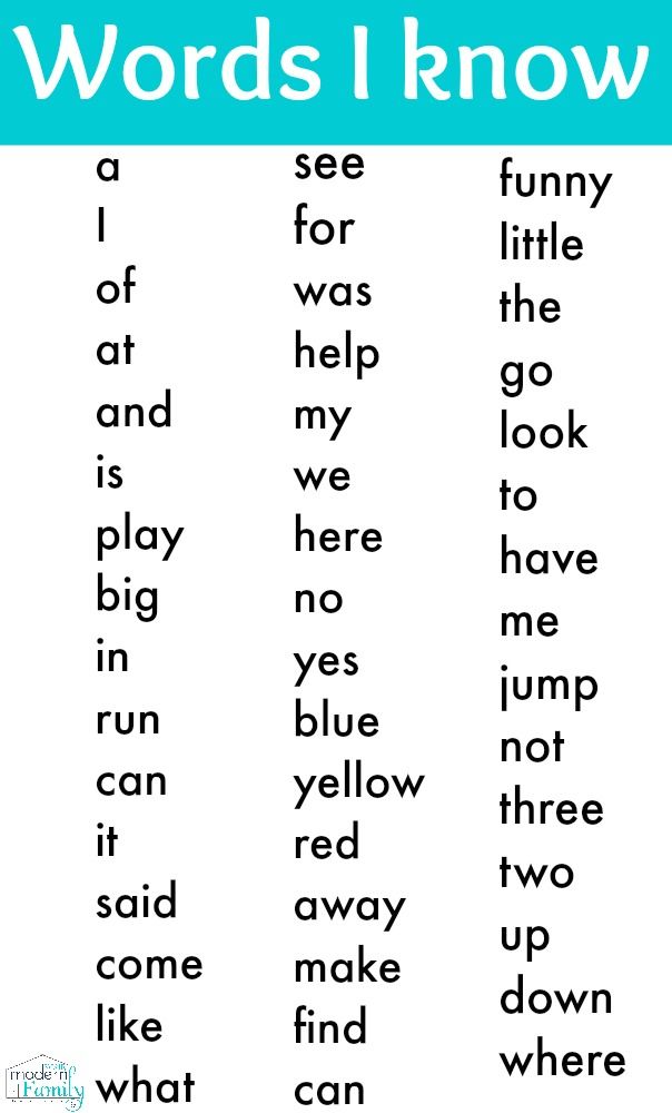 Good Sight Words For Kindergarten