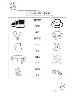 Worksheet For Class 1 Pdf Hindi