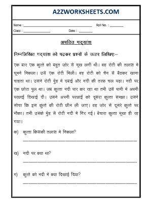 Fourth Grade Comprehension For Class 4 In Hindi