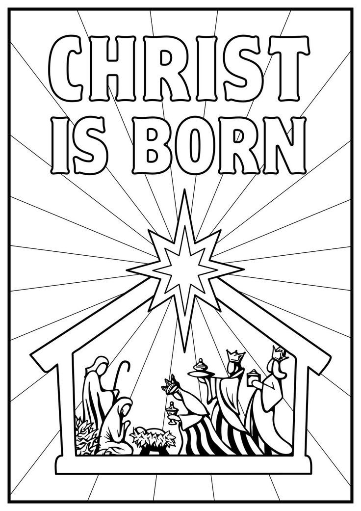 Free Printable Nativity Coloring Page