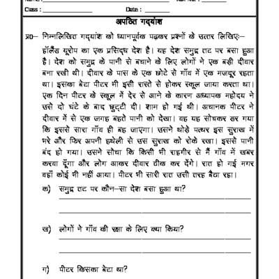 Comprehension Passage For Class 5 In Hindi