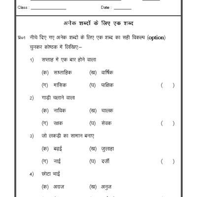 Worksheet For Class 2 Maths In Hindi