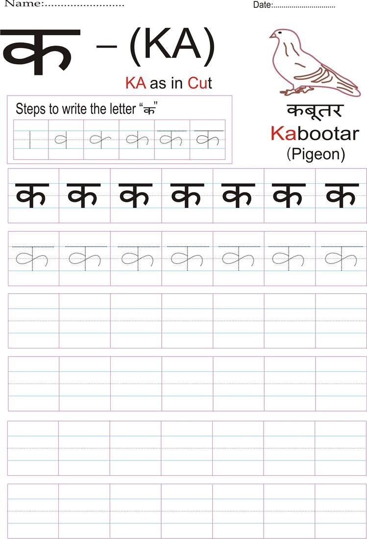 Marathi Handwriting Practice Pdf Free Download