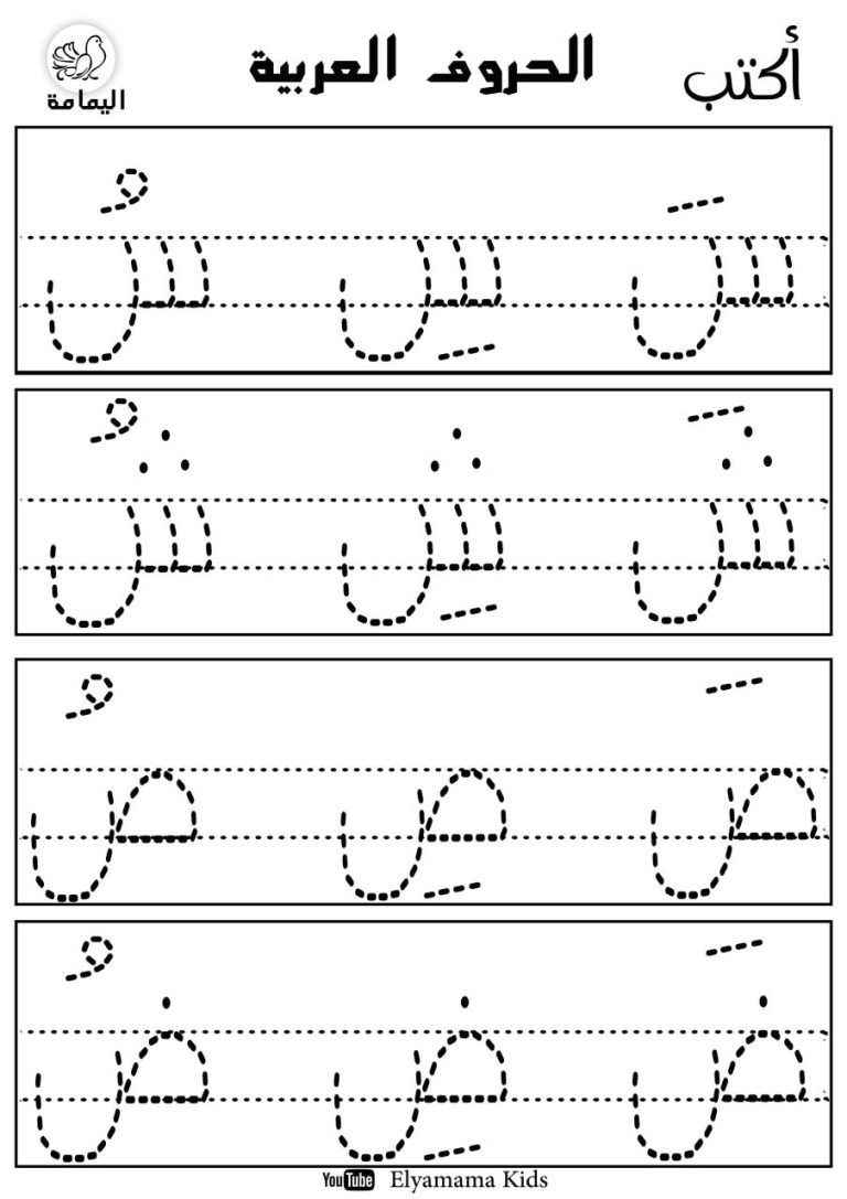 Beginner Arabic Calligraphy Worksheets Pdf