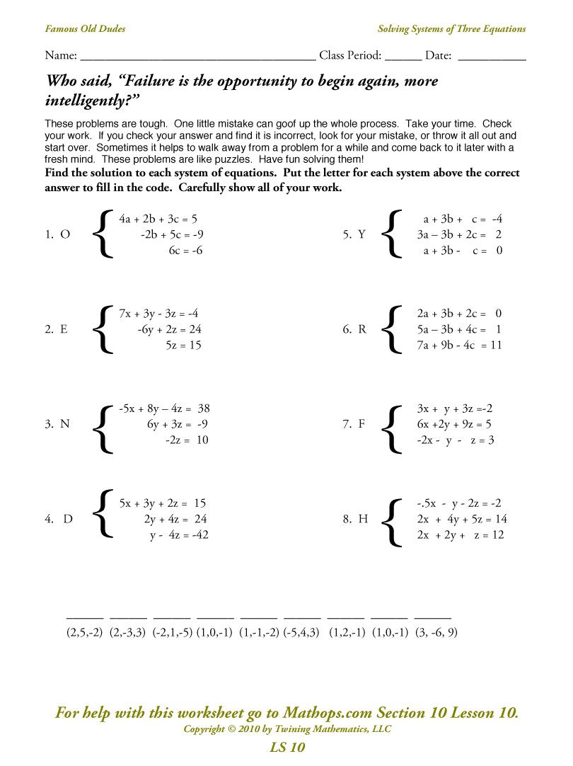 Easy 3 Variable System Of Equations Worksheet