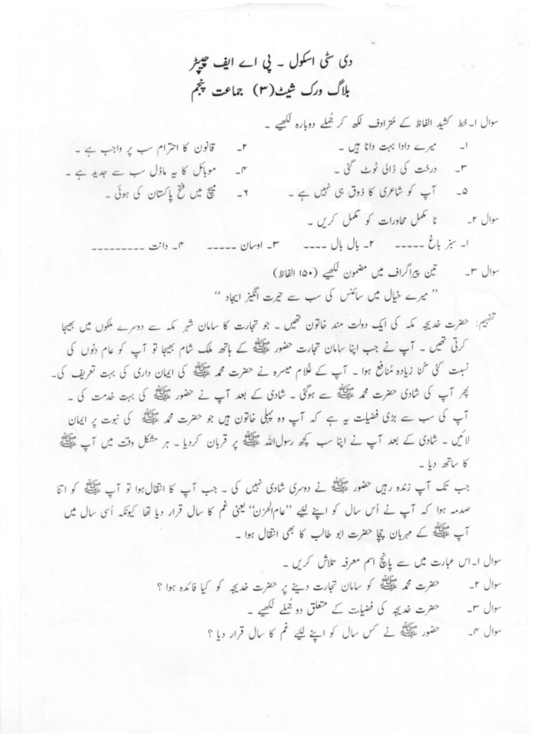 3rd Grade Urdu Comprehension Worksheets For Grade 2 Pdf