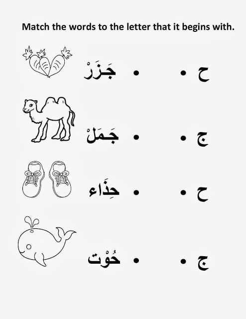 Sentence Arabic Worksheets For Grade 6