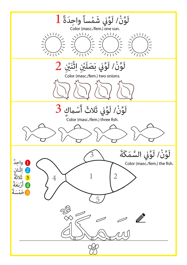 Grade 3 Arabic Worksheets Pdf