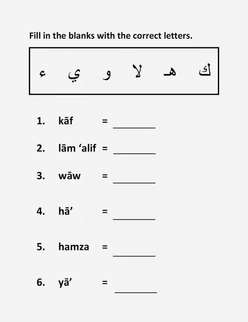 Printable Arabic Worksheets For Grade 3