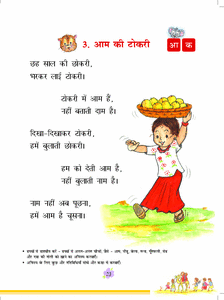 Worksheet For Class 3 Hindi Ncert