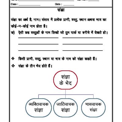 Workbook And Worksheet Difference In Hindi