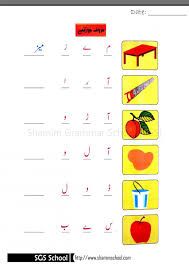 Creative Writing Beginner Urdu Worksheets For Grade 1