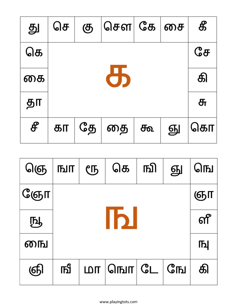 Grade 3 Tamil Worksheets For Grade 1
