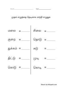 Tamil Worksheets For Ukg Pdf