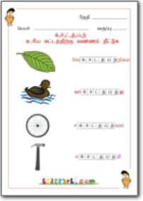 Cbse Class Tamil Worksheets For Grade 2 Free Download