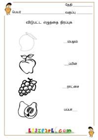 First Grade Tamil Worksheets For Grade 1