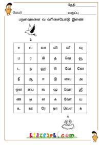 Tamil Language Tamil Worksheets For Grade 3