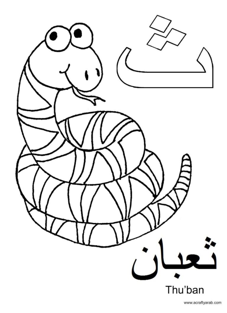 Arabic Alphabet Colouring Sheets