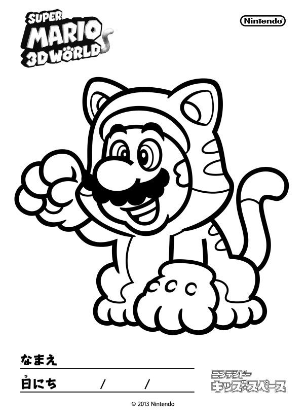 Super Mario 3d All Stars Coloring Pages