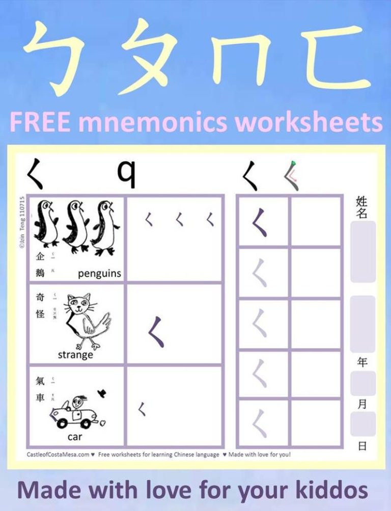 Printable Preschool Chinese Worksheets Pdf