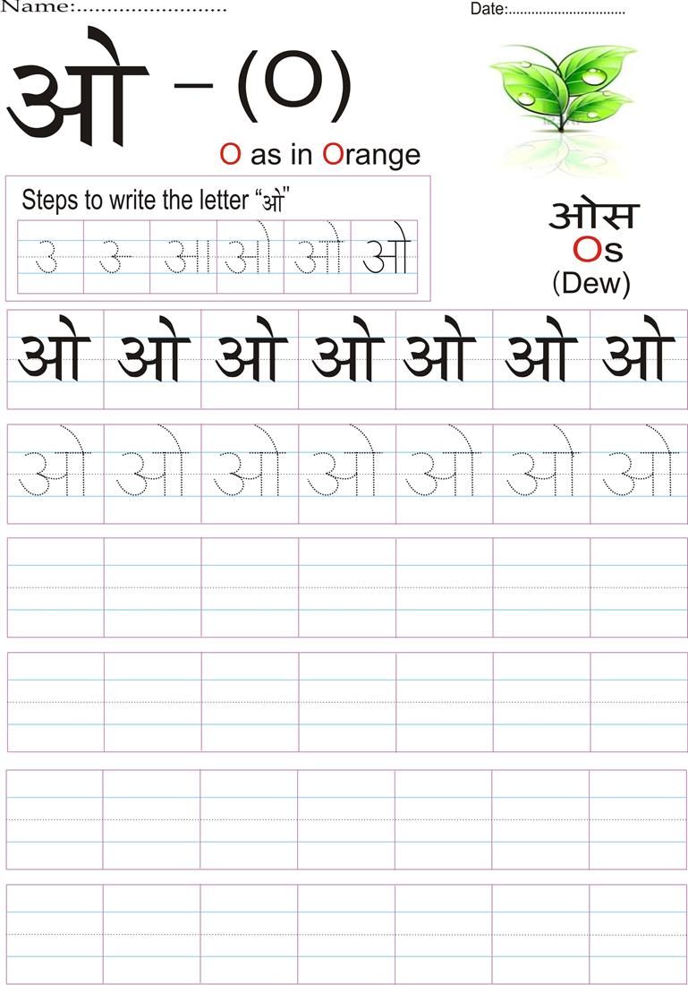 Free Printable Handwriting Practice Paper For Kindergarten