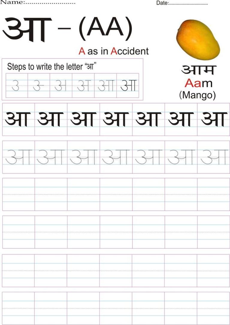 Free Printable Marathi Handwriting Practice Sheets Pdf