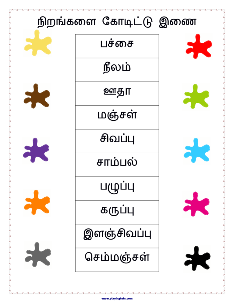 Tamil Worksheets For Grade 3