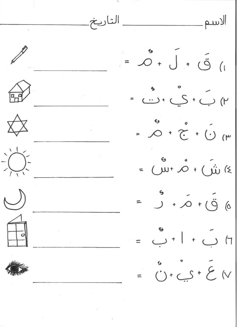 Arabic Worksheets For Grade 4 Pdf