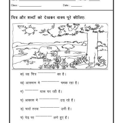 Comprehension For Class 1 Hindi