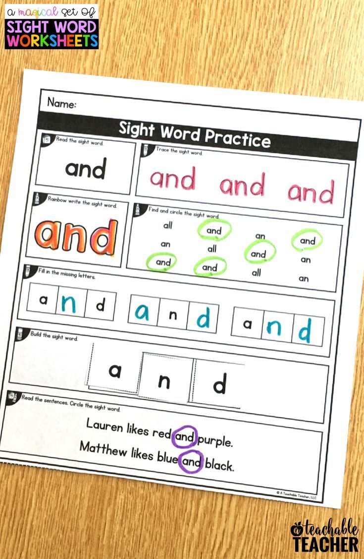 Free Editable Sight Word Worksheets