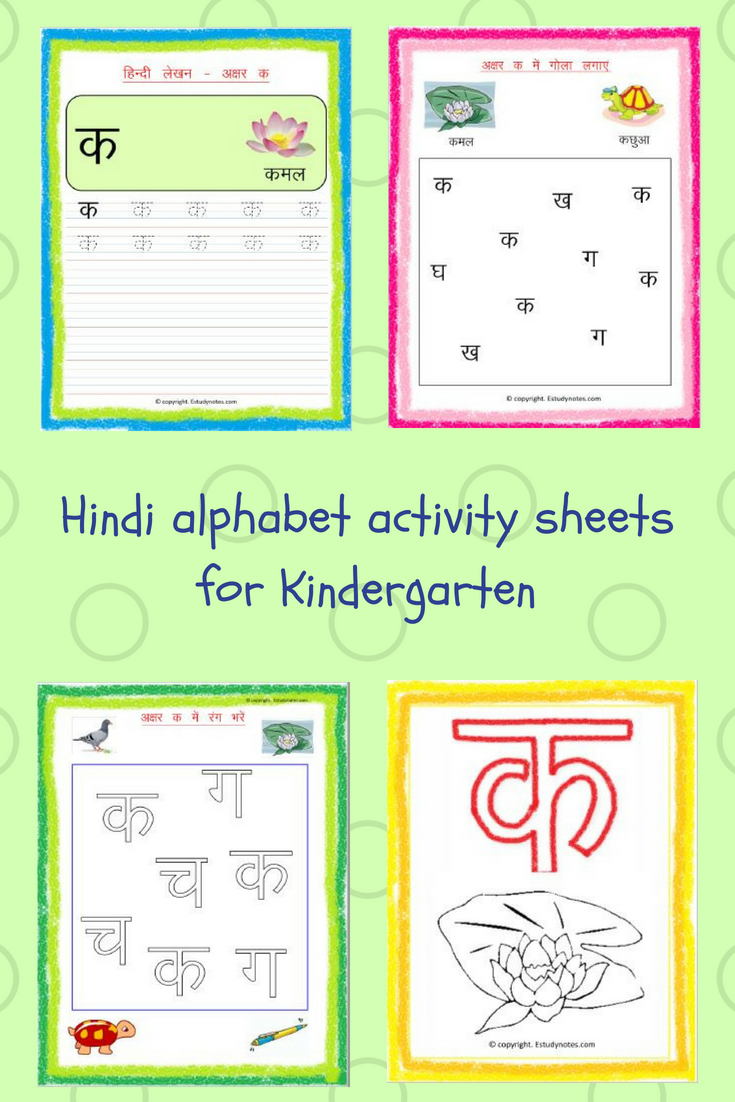 Kids Activity Sheets For Ukg