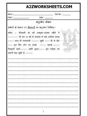 Comprehension For Class 5 In Hindi