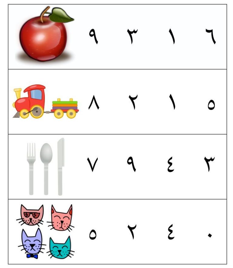 Arabic Worksheets For Kids