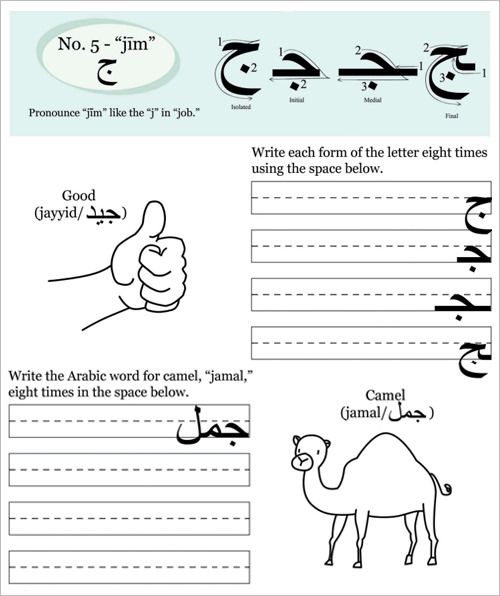 Arabic Worksheets For Kindergarten Pdf