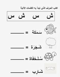 Arabic Worksheets Pdf