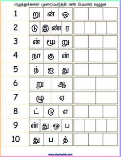 Tamil Worksheets For Grade 2 Free Download