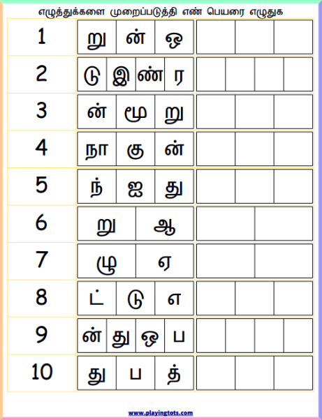 Tamil Worksheets For Grade 4