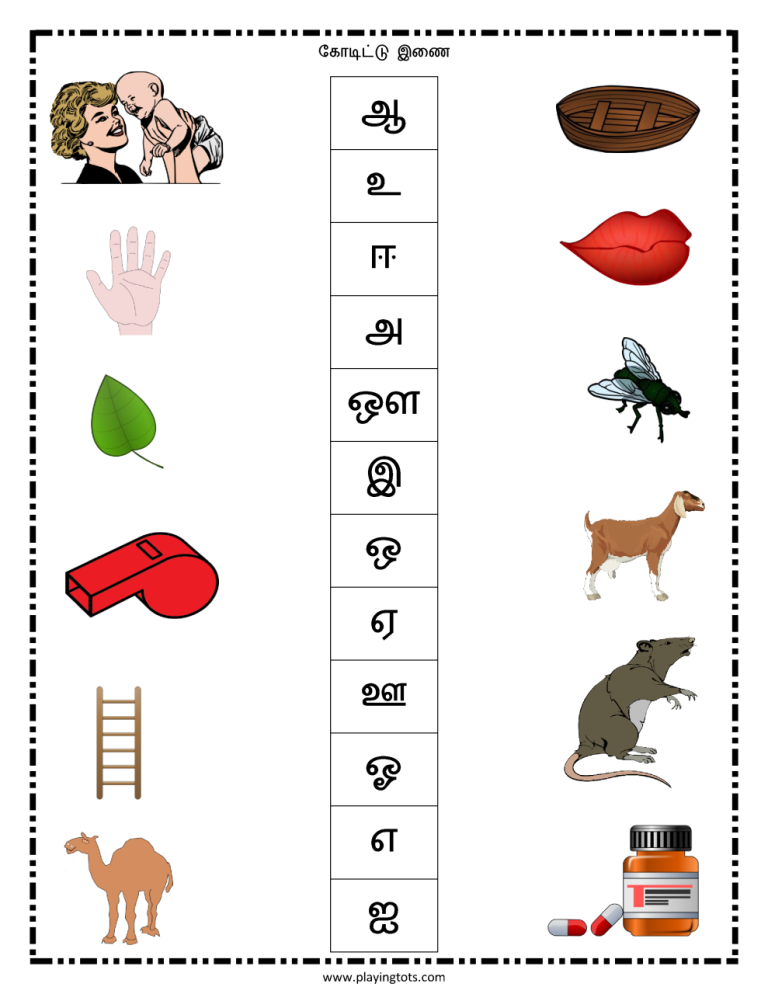 Tamil Worksheets For Ukg