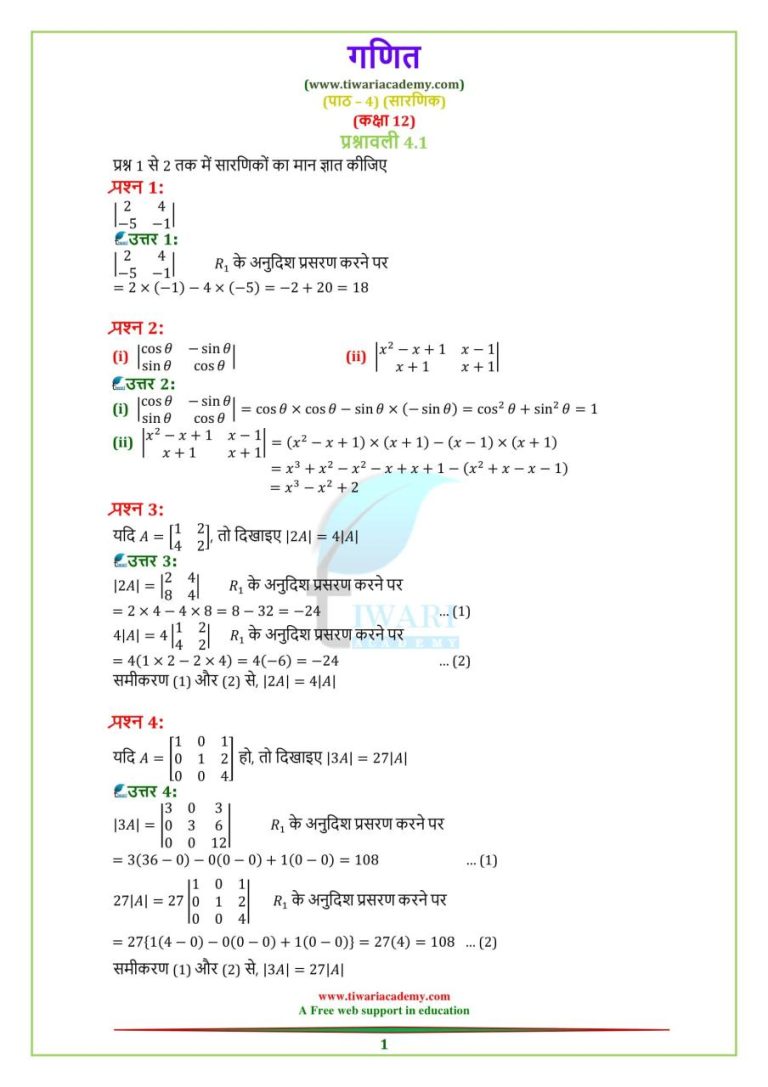 Class 6 Maths Chapter 1 Worksheet Pdf