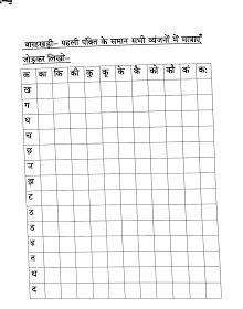 Maths Worksheet For Class 5 In Hindi